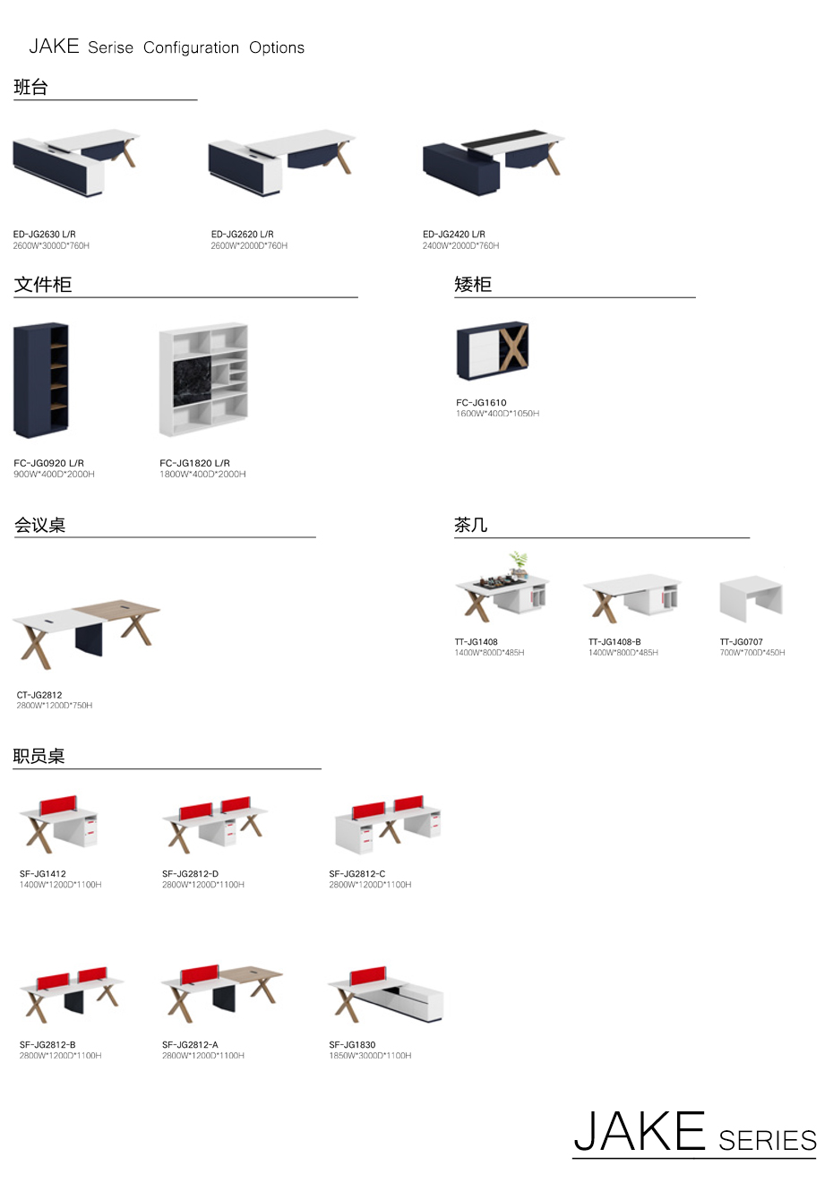 簡格辦公職員臺(tái)_03